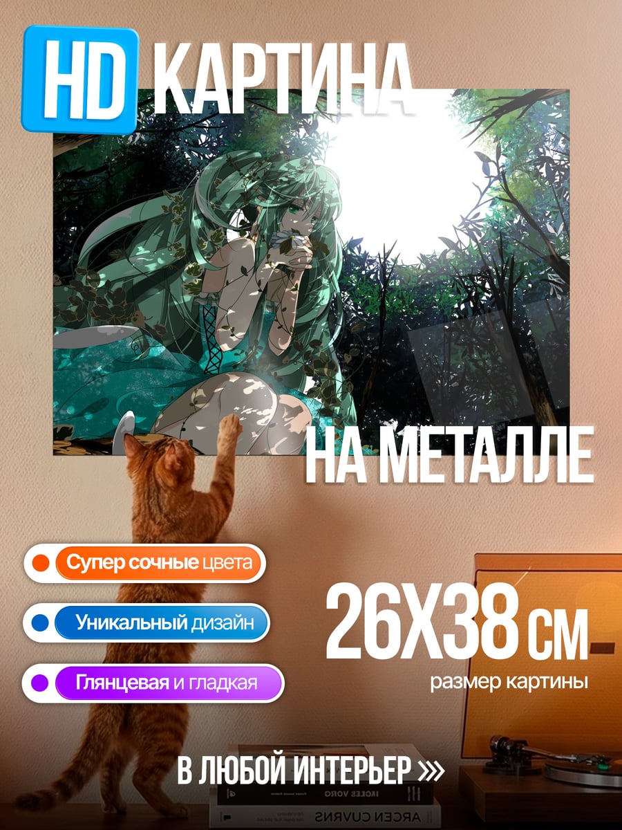 Картина на металле Зеленый монстр