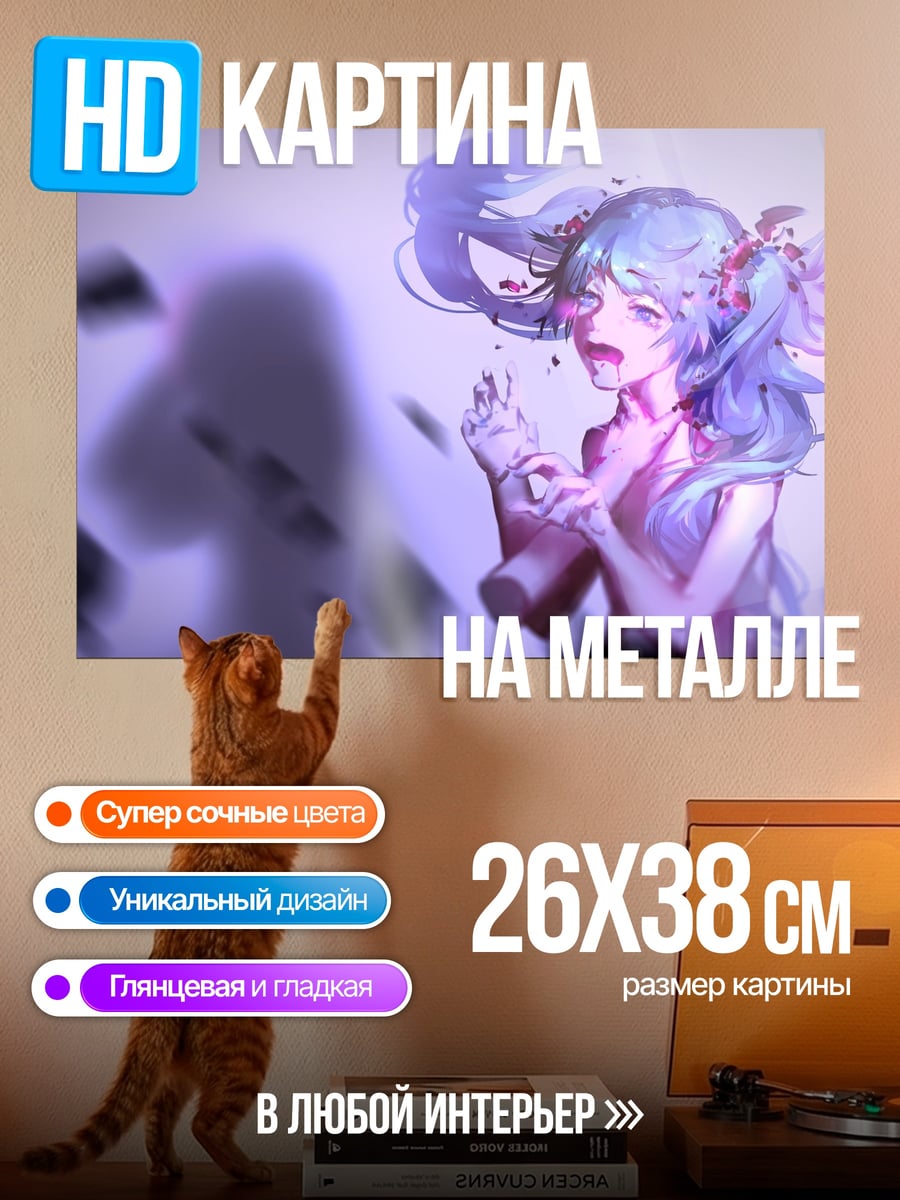 Картина на металле Плачущая девушка