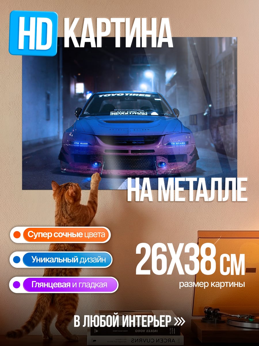 Картина на металле Гоночный автомобиль ночью