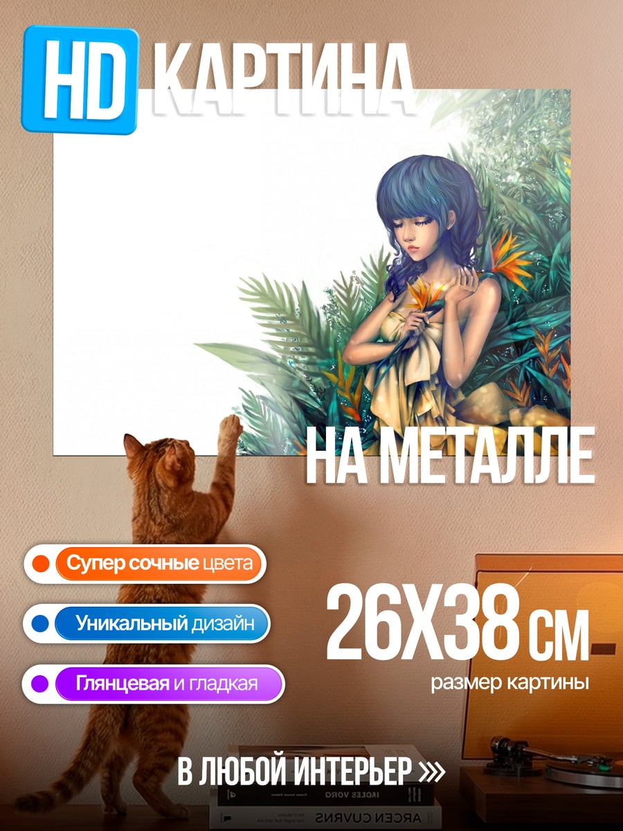 Картина на металле Девушка в джунглях