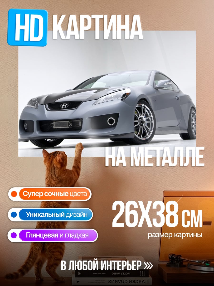 Картина на металле Спортивный автомобиль