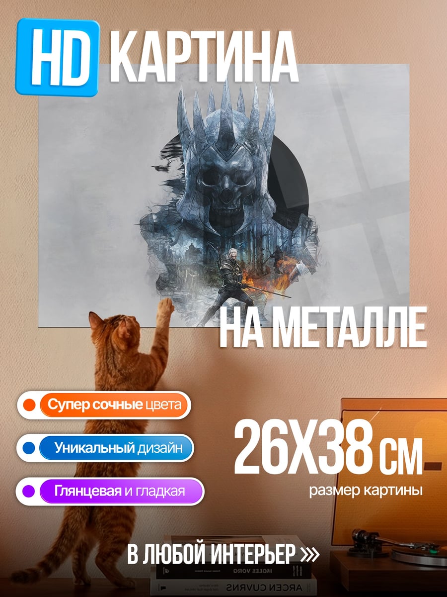 Картина на металле Темный рыцарь