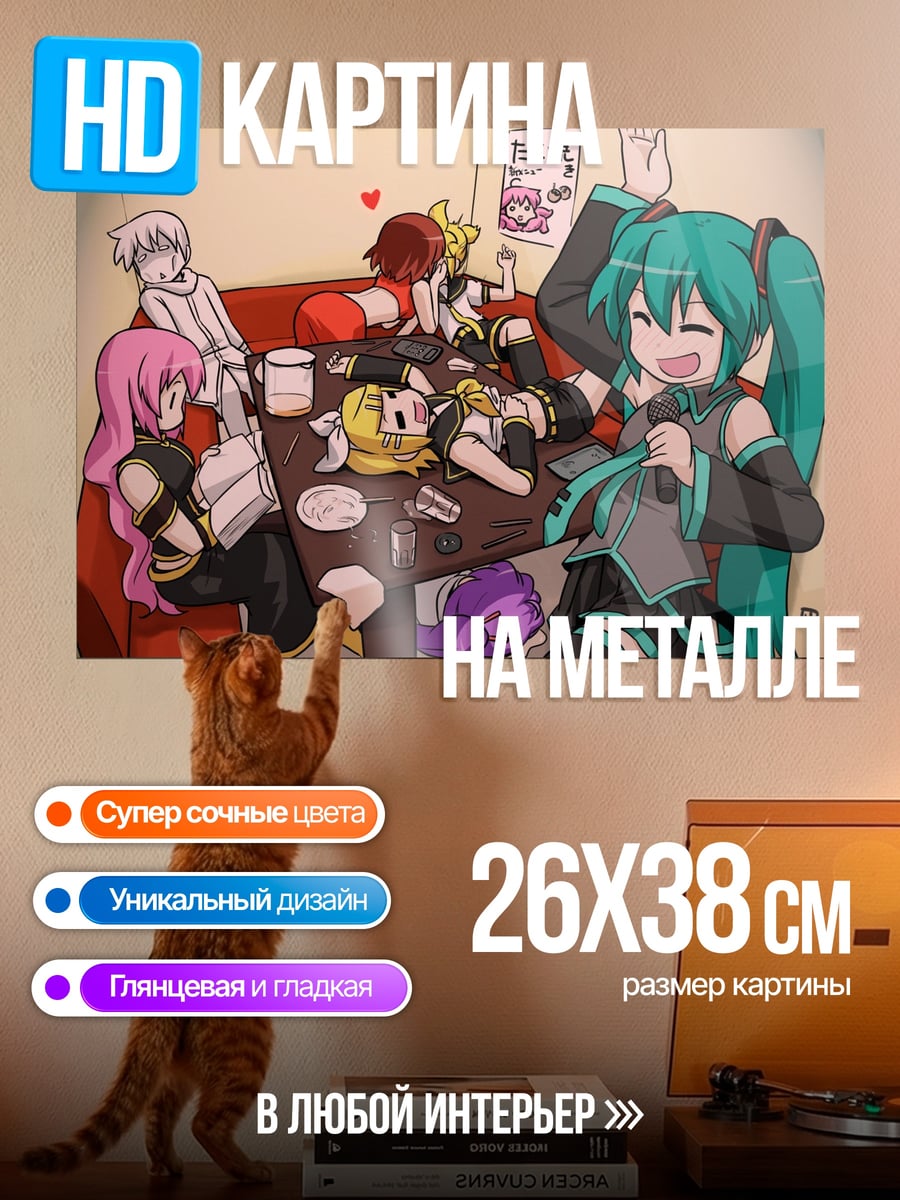 Картина на металле Караоке вечеринка
