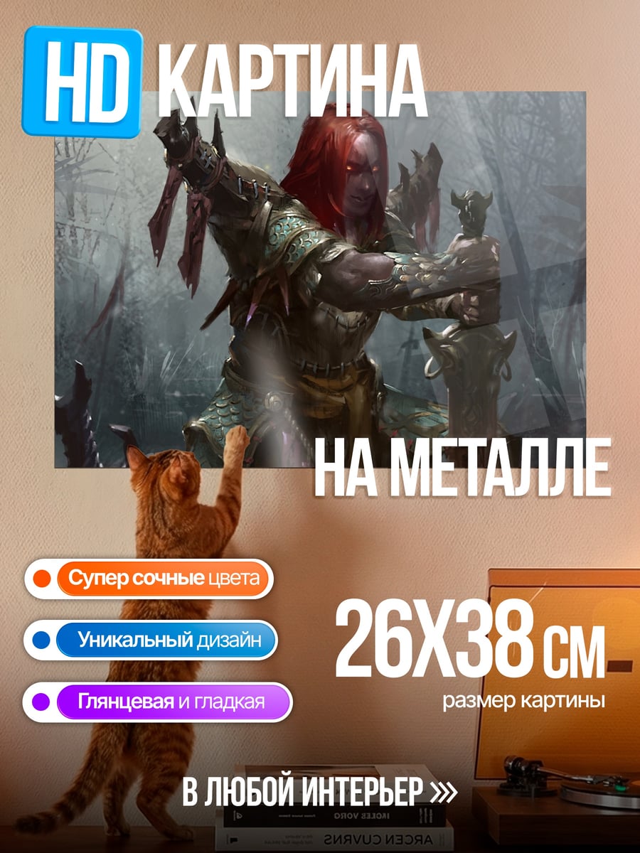 Картина на металле Воин с мечом