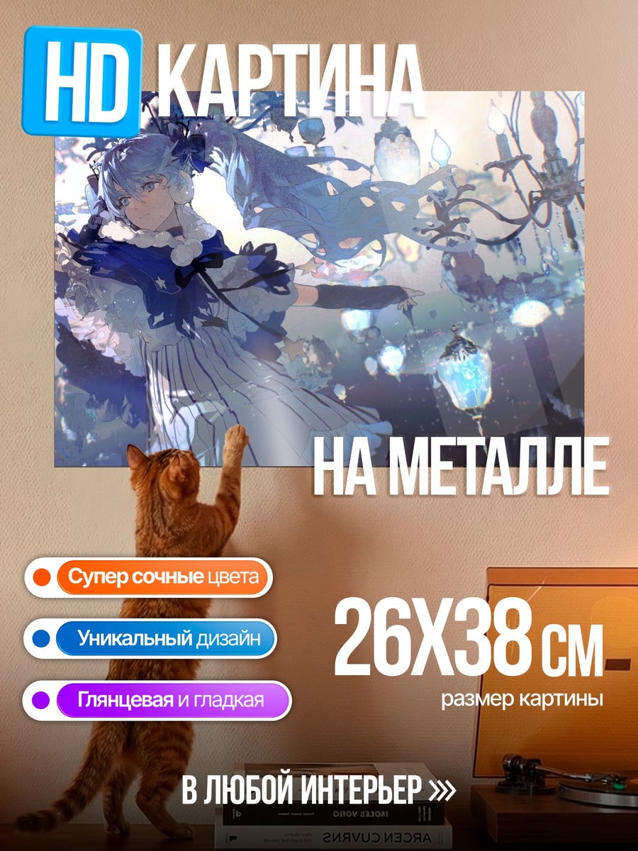 Картина на металле Аниме девушка в синем