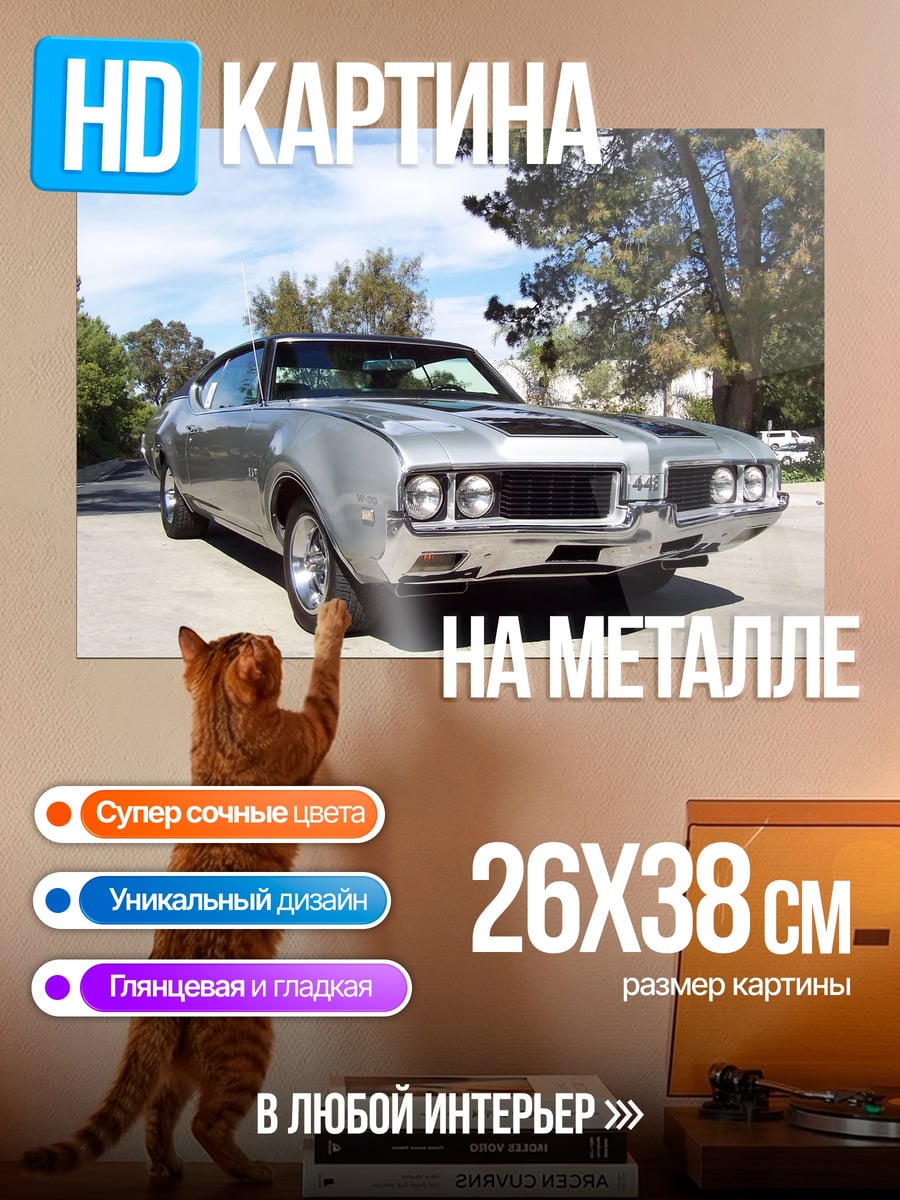 Картина на металле Серебряный классический автомобиль