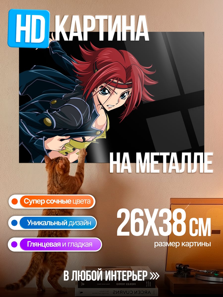 Картина на металле Аниме девушка с красными волосами