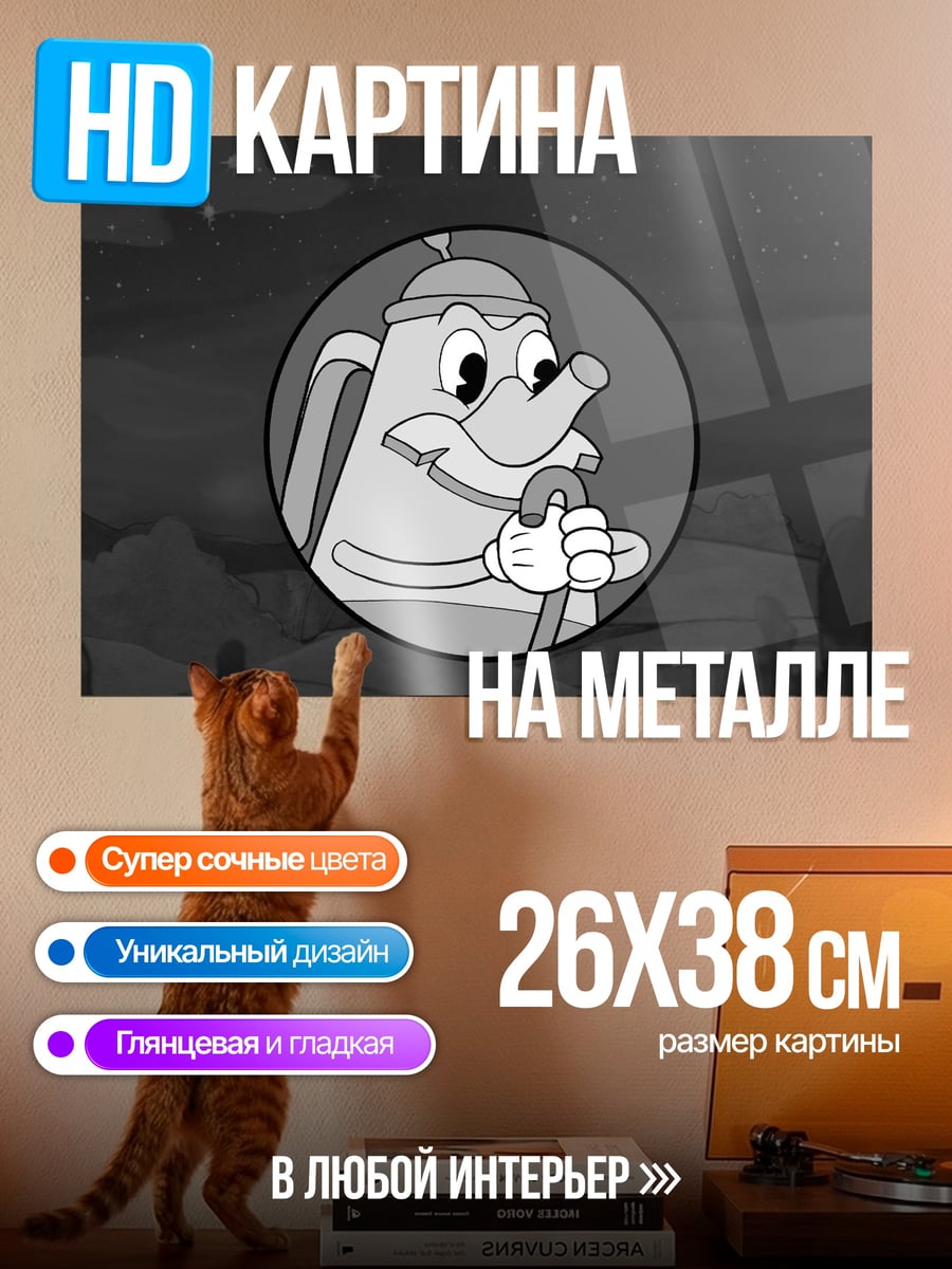 Картина на металле Чайник в круге