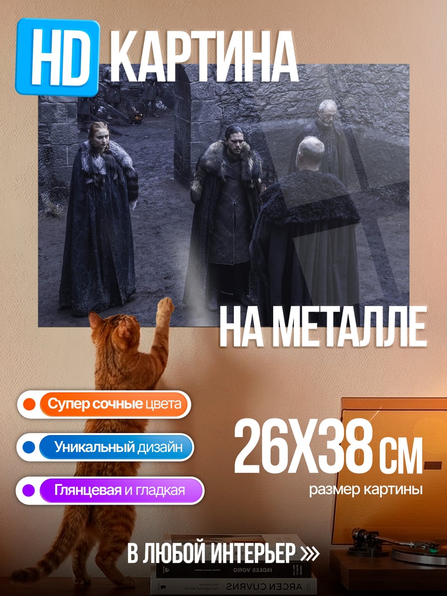 Картина на металле Люди в черных мантиях