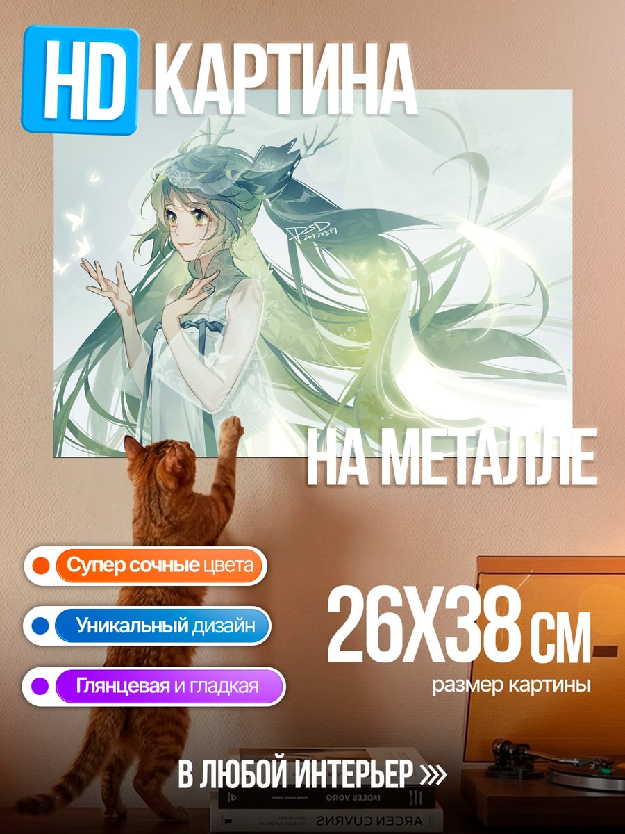 Картина на металле Девушка с бабочками