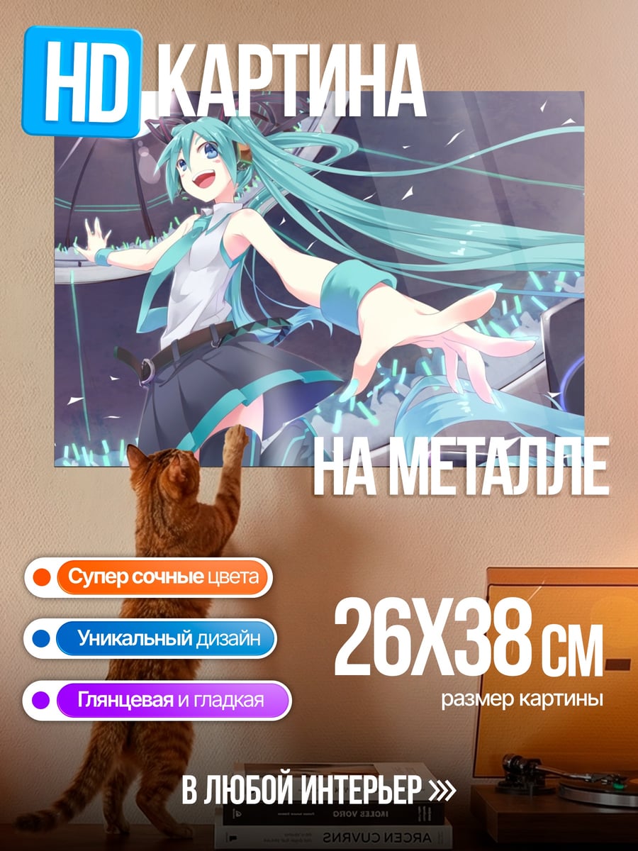 Картина на металле Аниме певица Мику