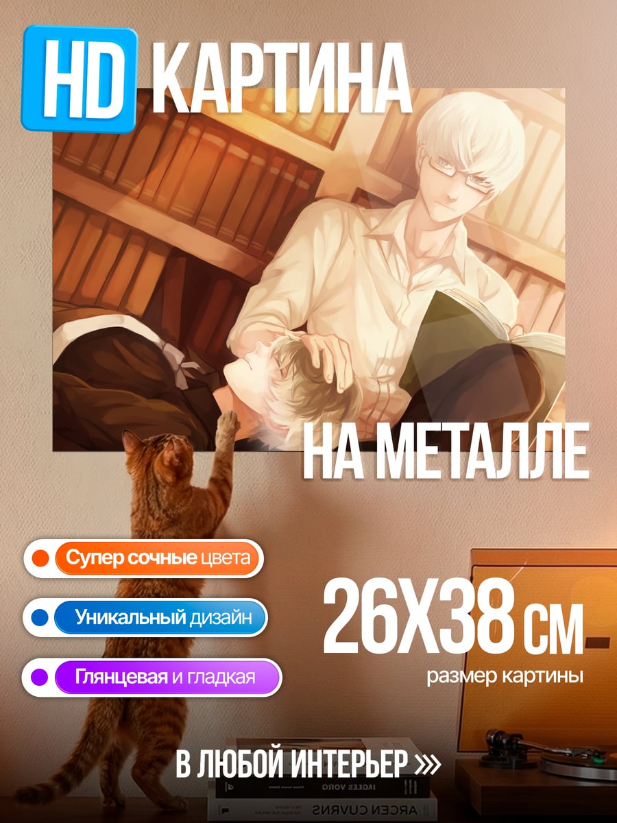 Картина на металле Учёный в библиотеке