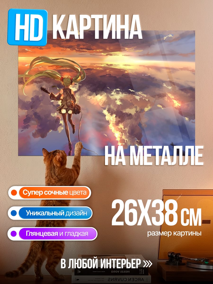 Картина на металле Девушка в небе