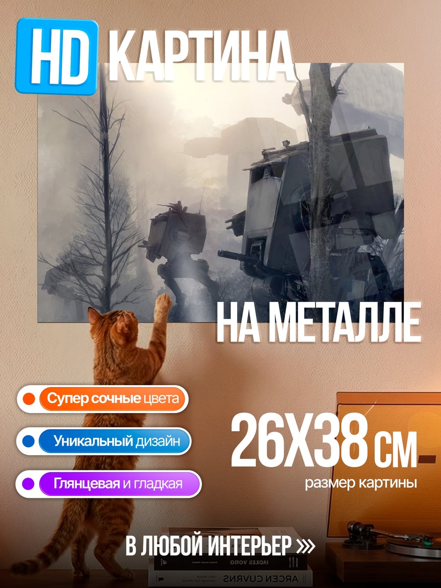 Картина на металле Военная техника