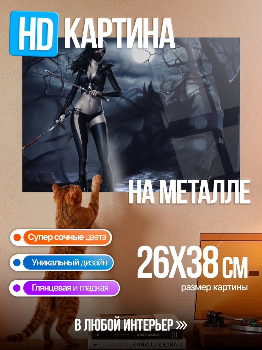 Картина на металле Ночная охотница в лесу