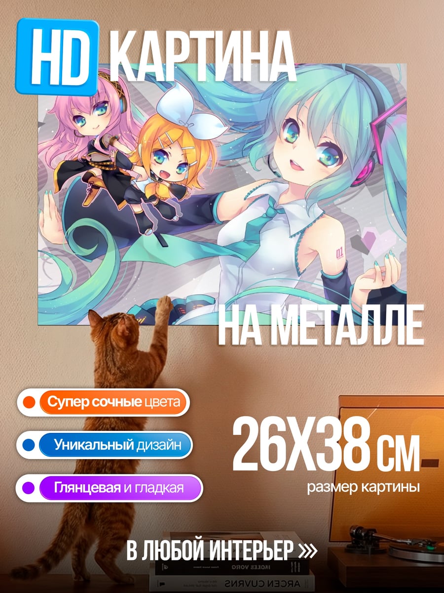Картина на металле Хацунэ Мику поп-звезда