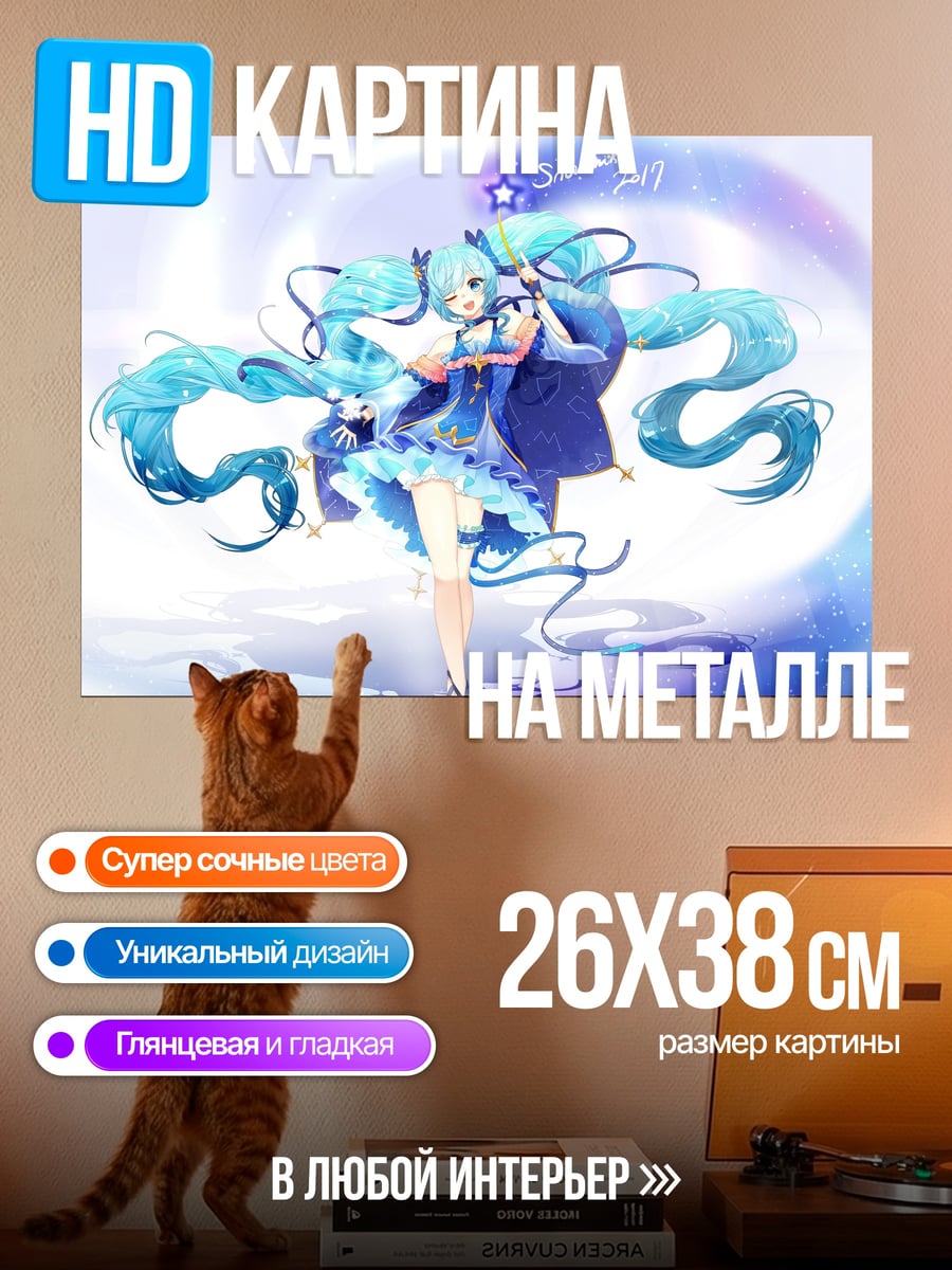 Картина на металле Аниме девушка Мику