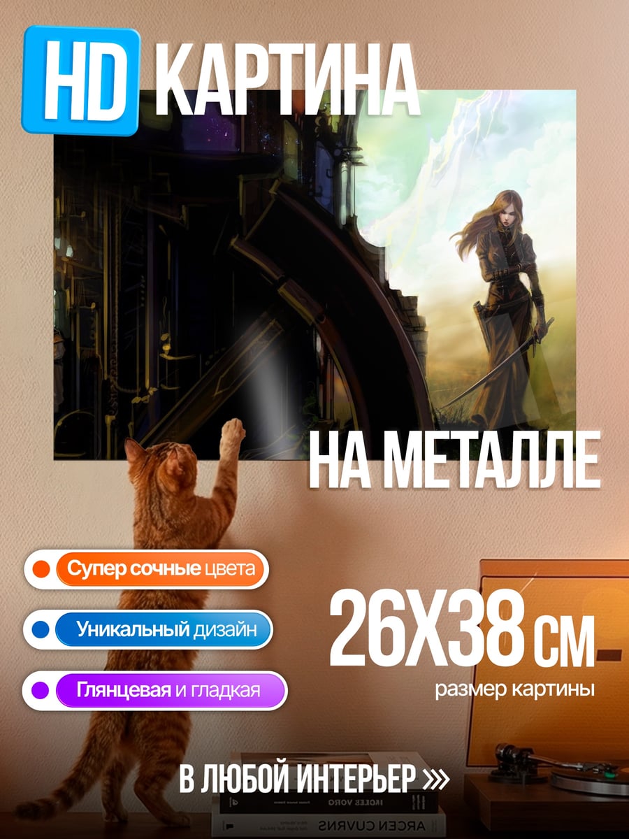 Картина на металле Девушка у руин