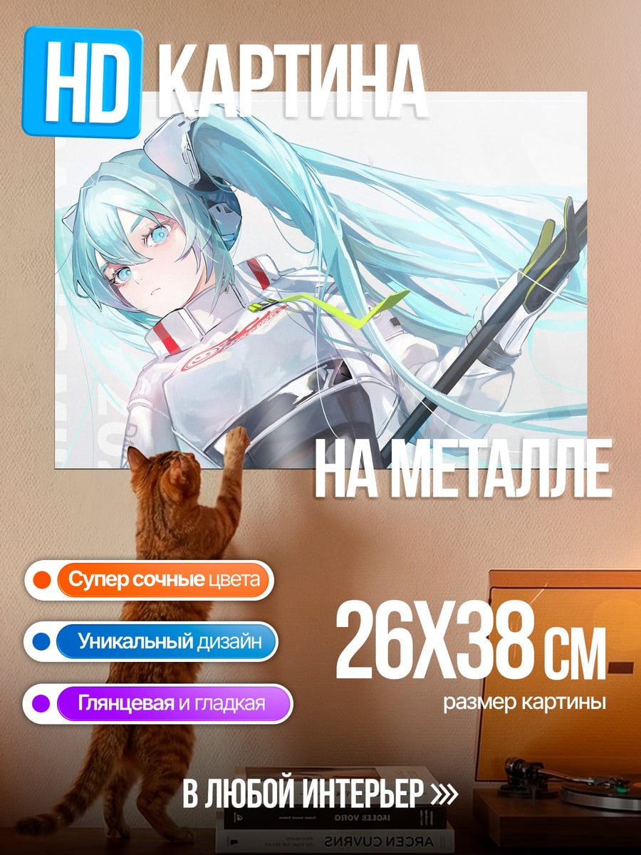 Картина на металле аниме девушка мику