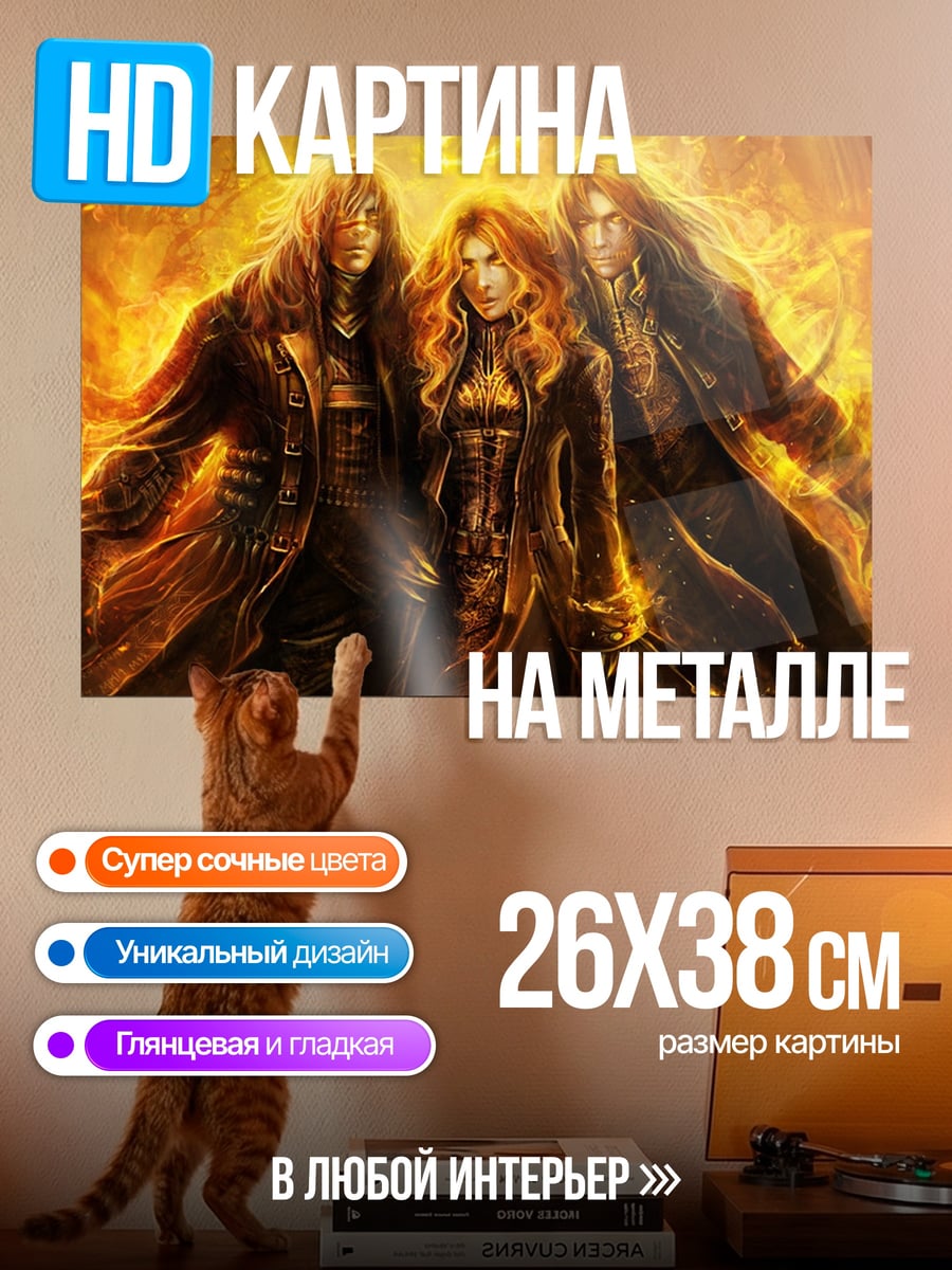 Картина на металле три ангела огня