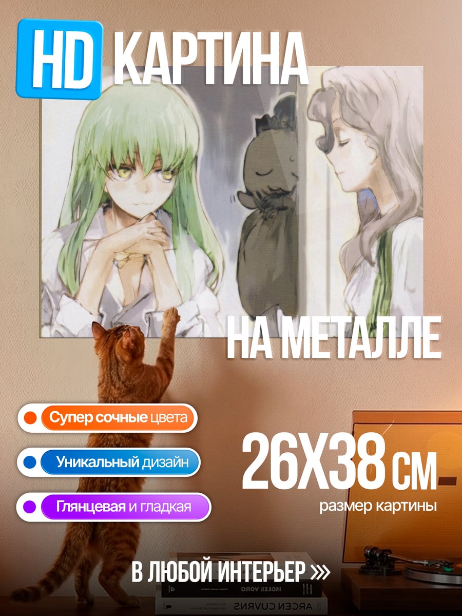 Картина на металле Две девушки в раздумьях