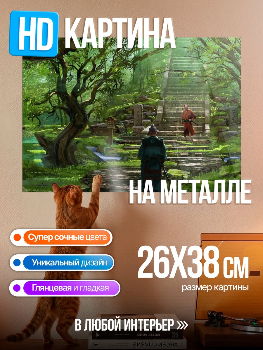 Картина на металле Затерянный в лесу монах