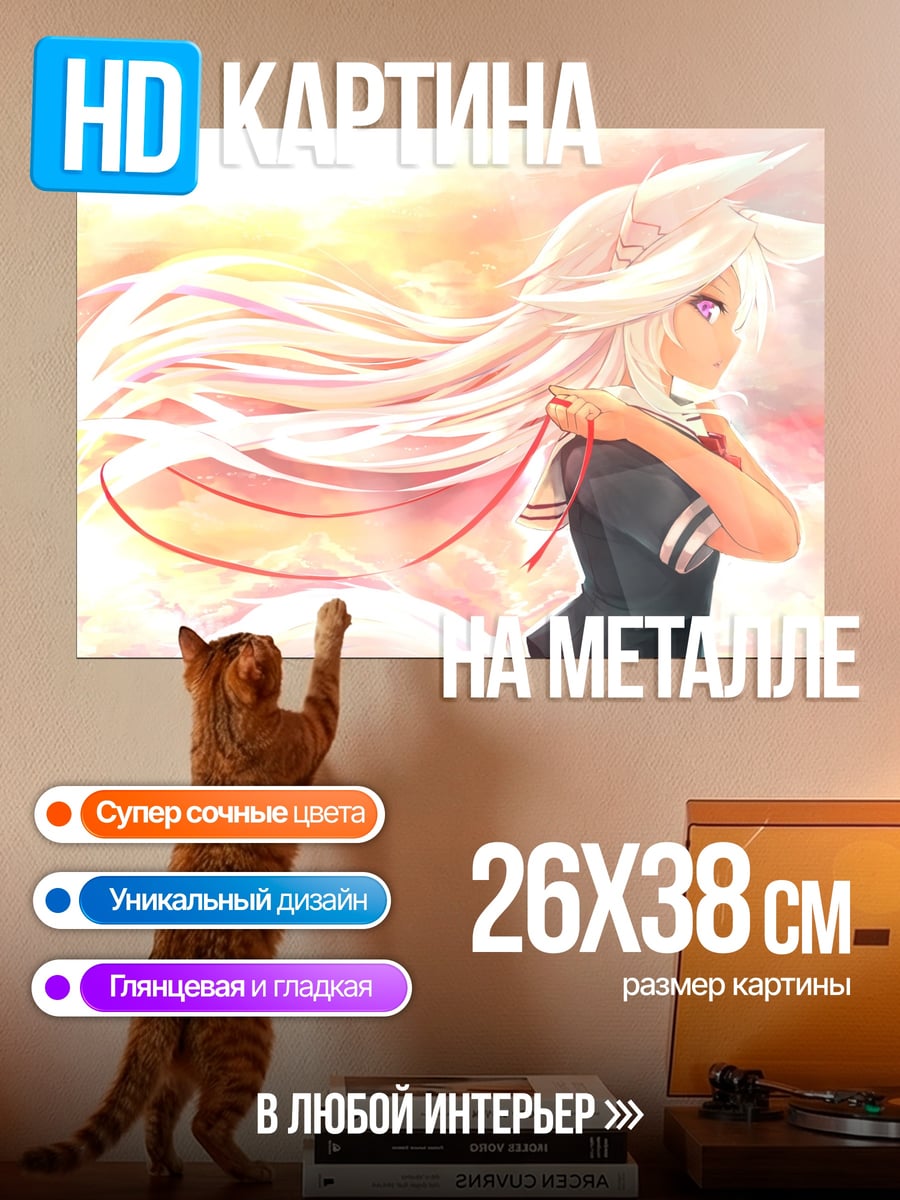 Картина на металле Девушка с лисьими ушками