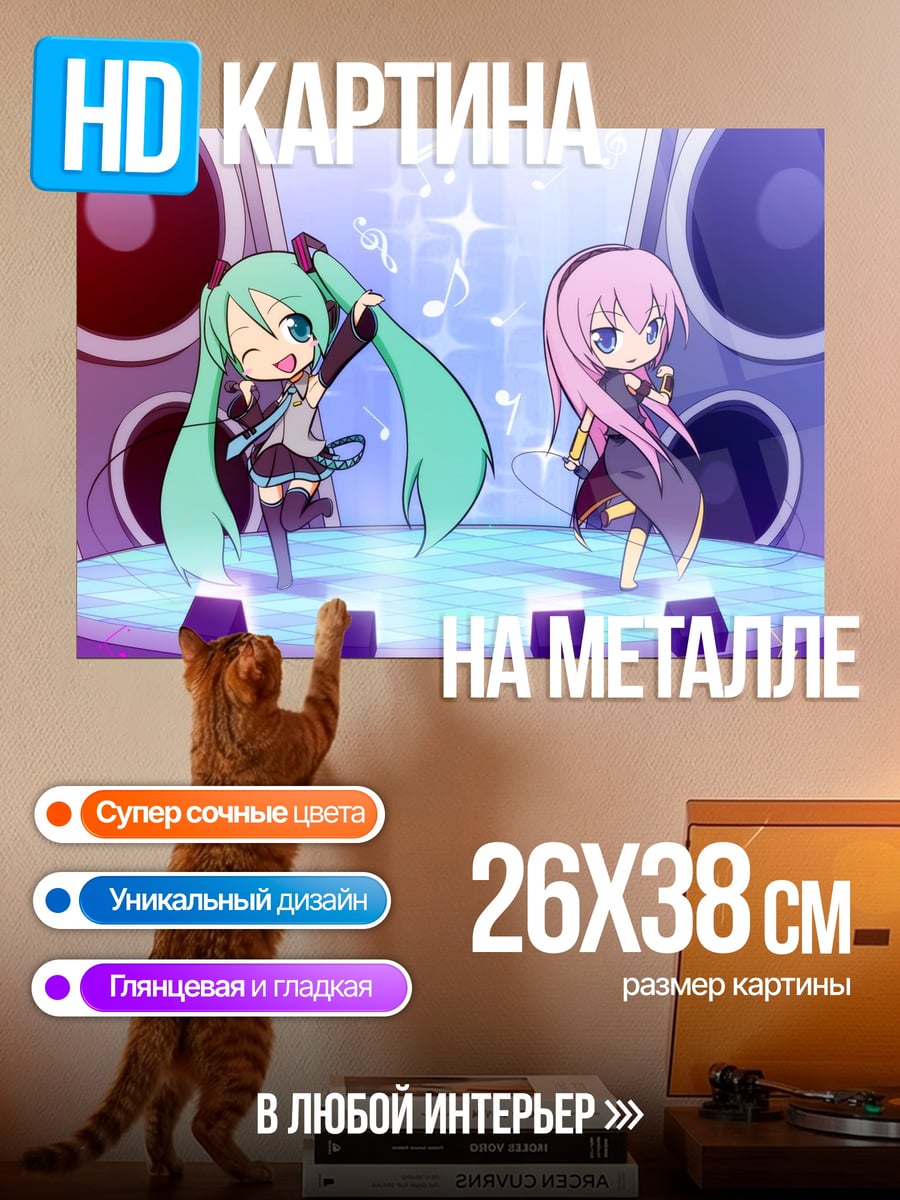 Картина на металле аниме дуэт певиц