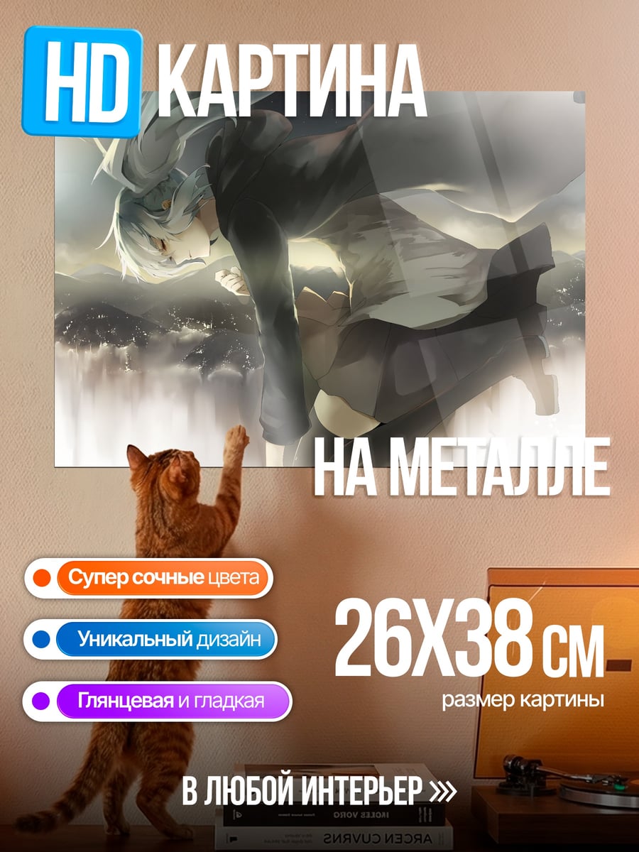 Картина на металле аниме парень в небе