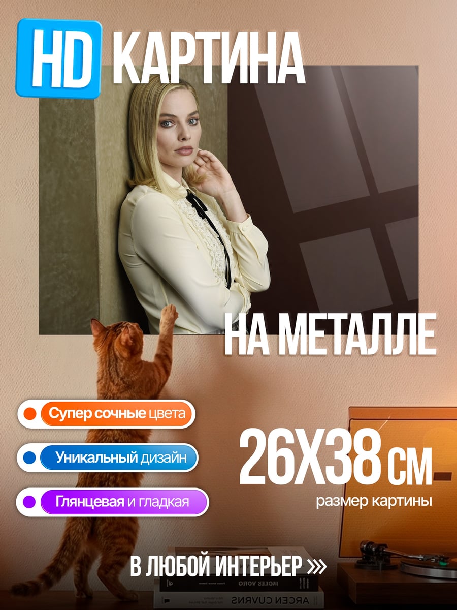 Картина на металле Блондинка в белой блузке