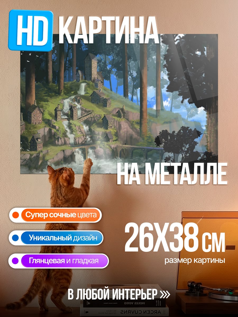 Картина на металле Лесной водопад руины