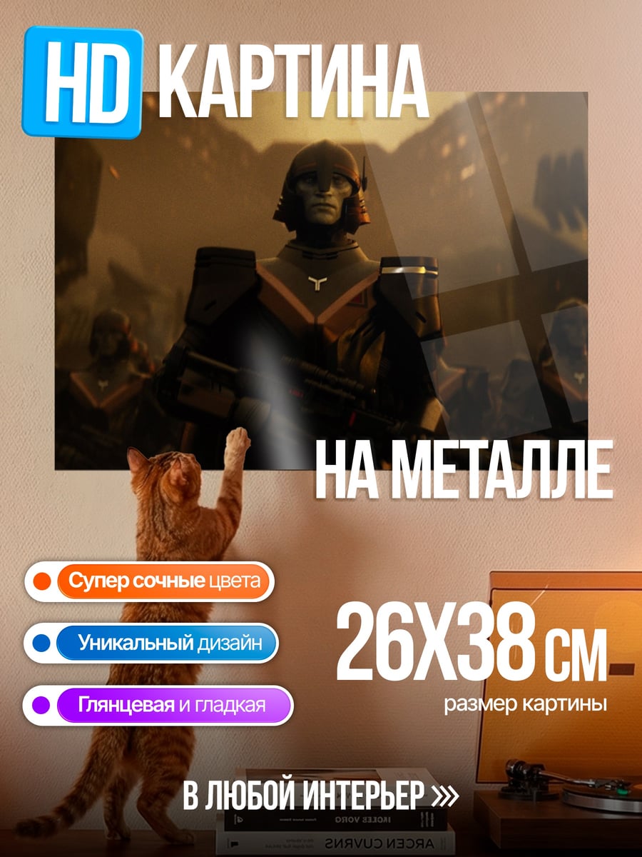 Картина на металле Киберпанк солдат в бою