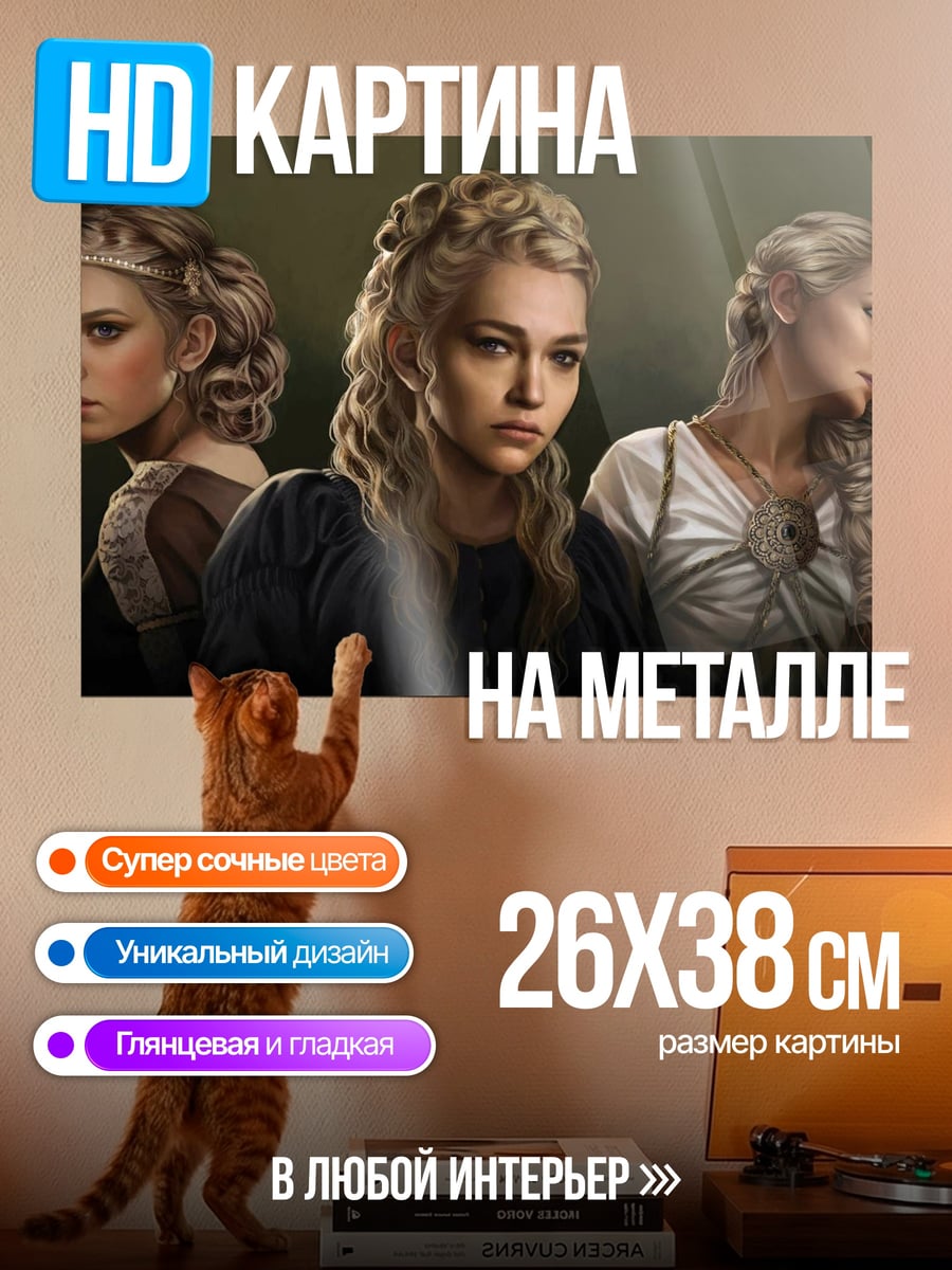 Картина на металле Три викинга воительницы