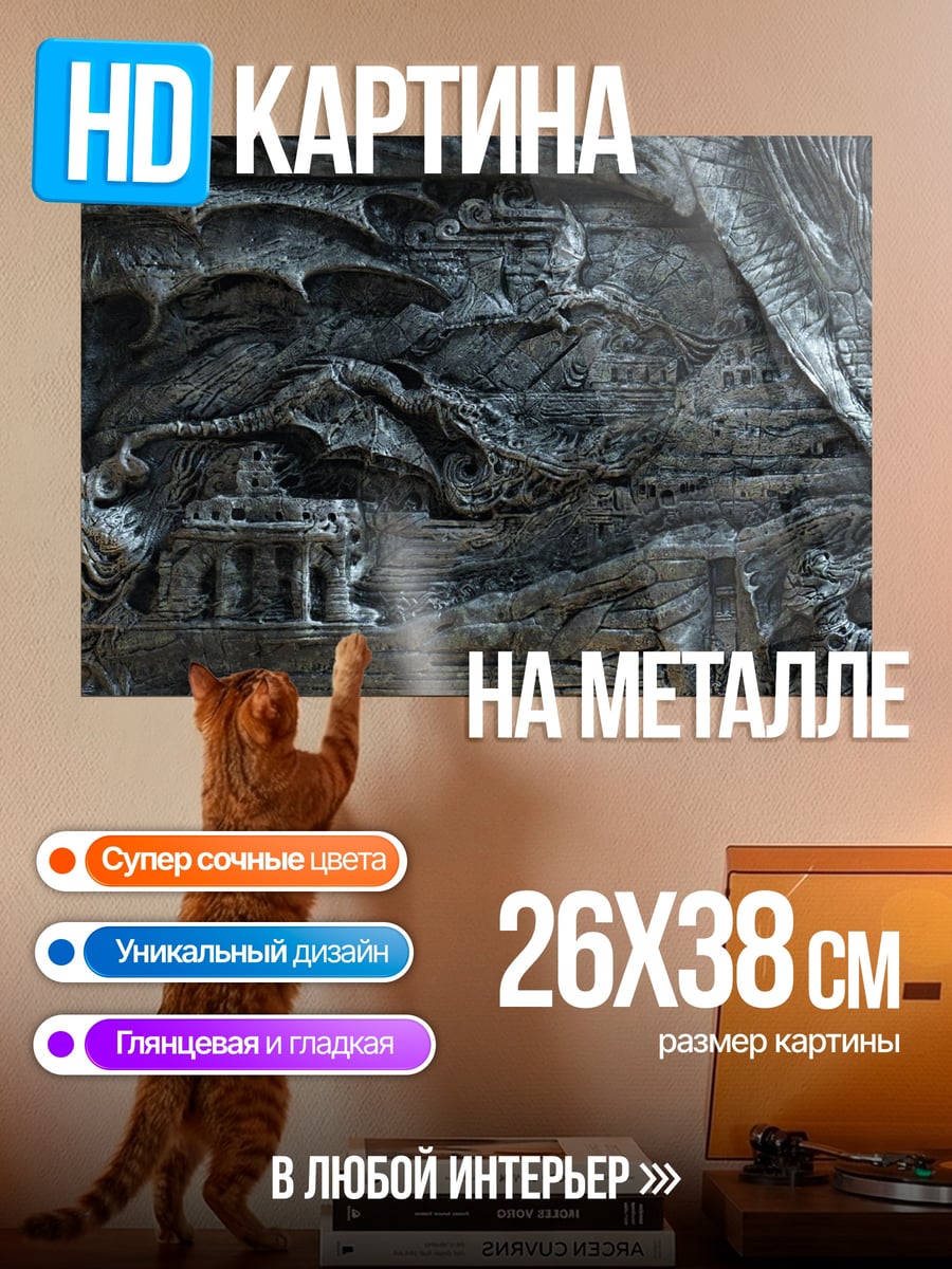 Картина на металле Стимпанк рельеф битва