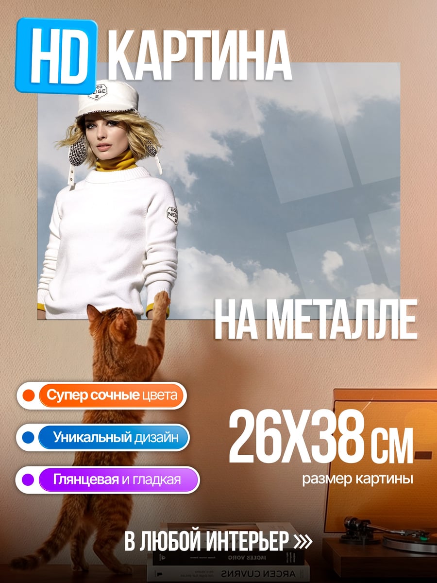 Картина на металле Девушка в кепке