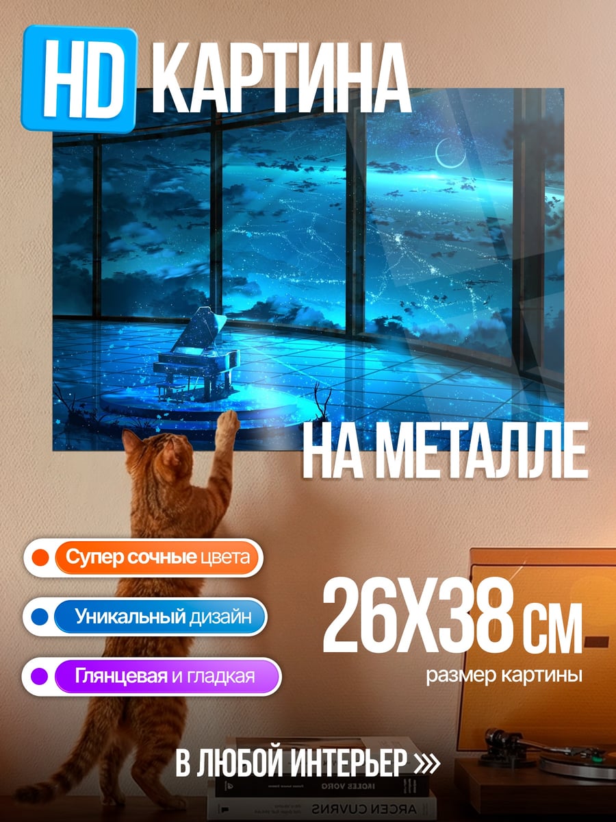 Картина на металле Одинокая фигура в синем