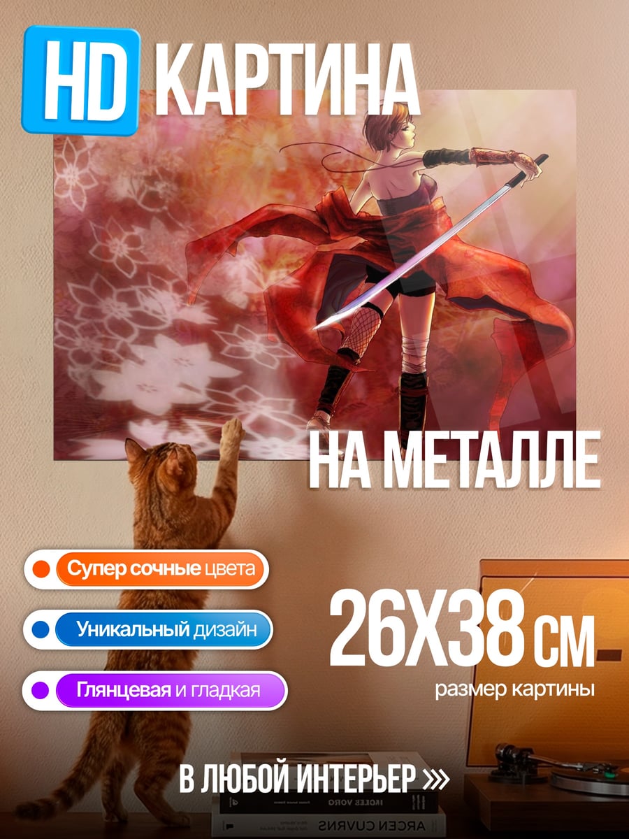 Картина на металле девушка самурай