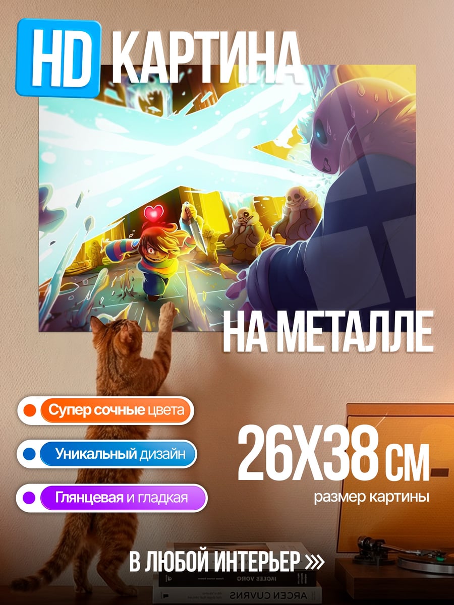 Картина на металле битва персонажей