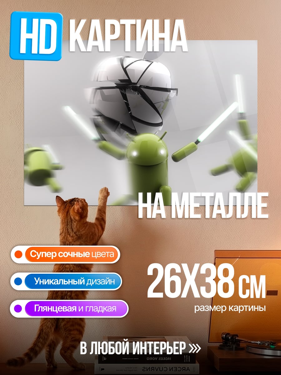 Картина на металле Битва роботов