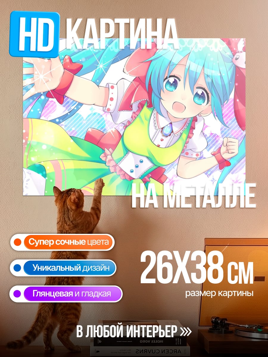 Картина на металле Мику Хацунэ
