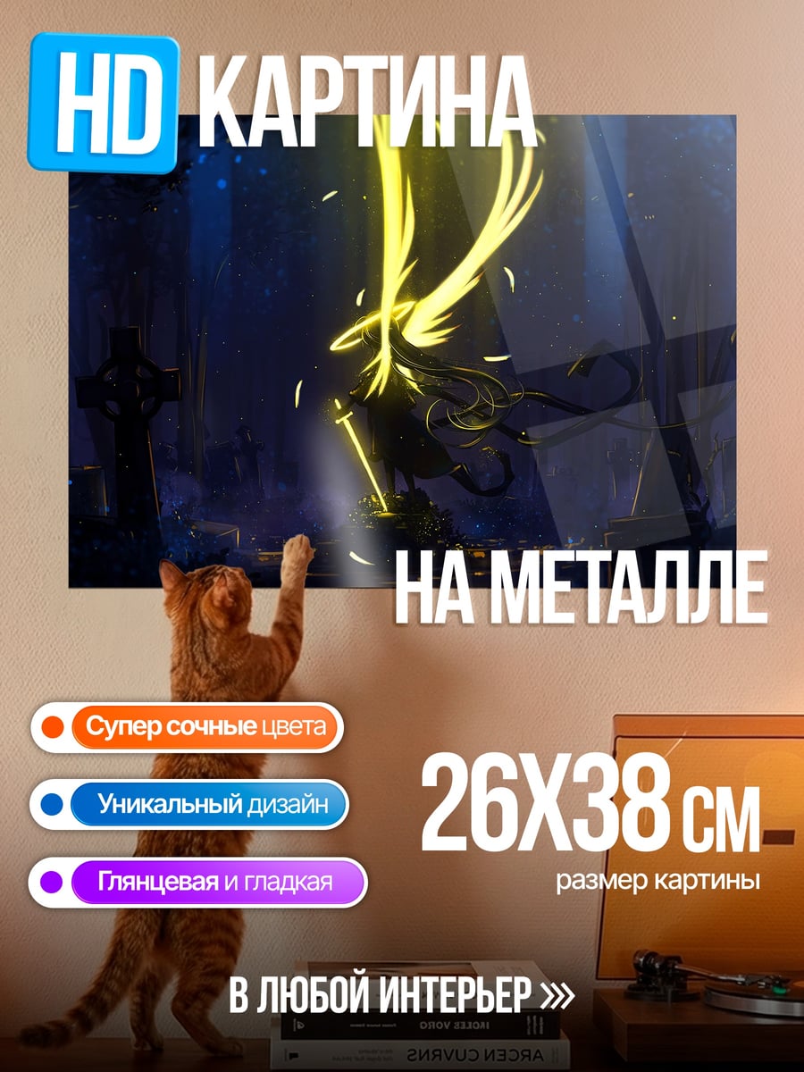 Картина на металле Желтый дух