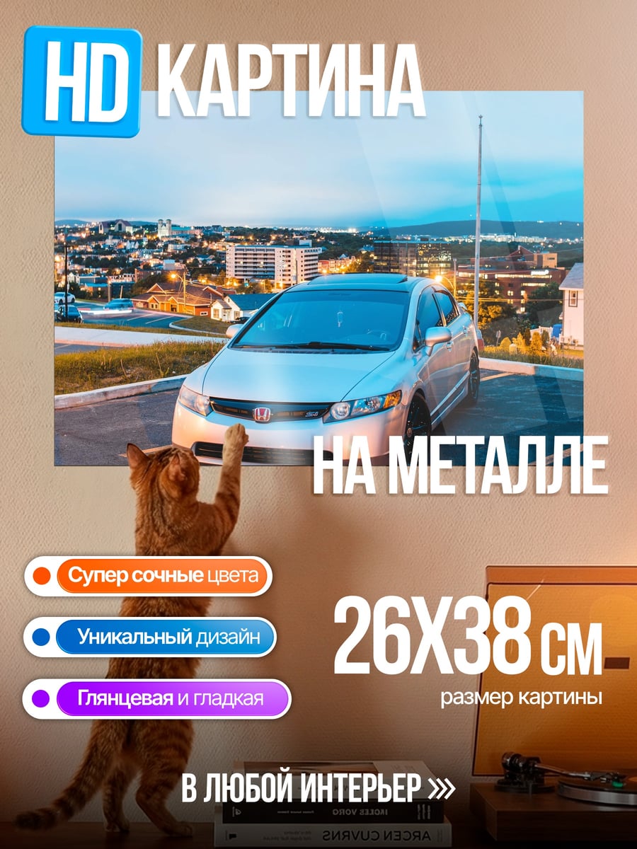 Картина на металле Серебристый седан