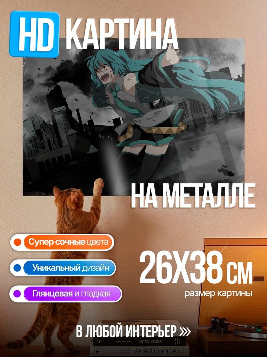 Картина на металле аниме взрыв