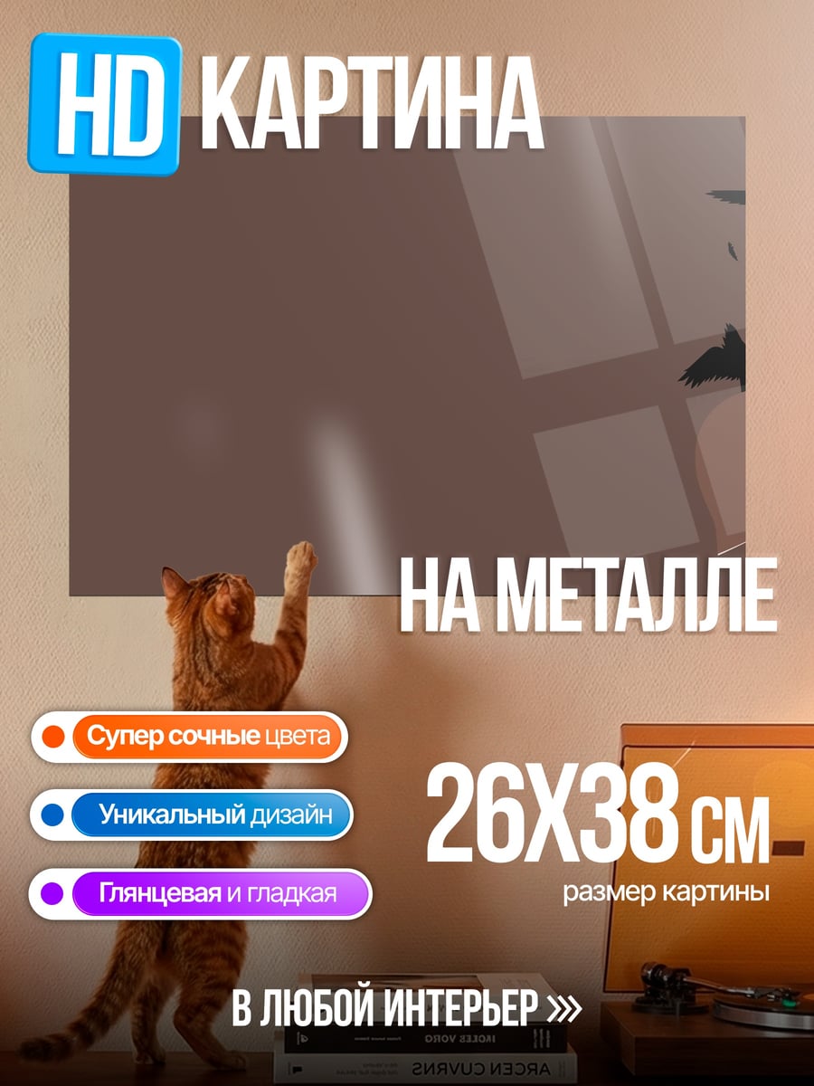 Картина на металле аниме ниндзя