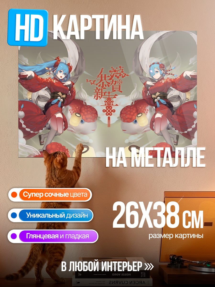 Картина на металле китайский новый год