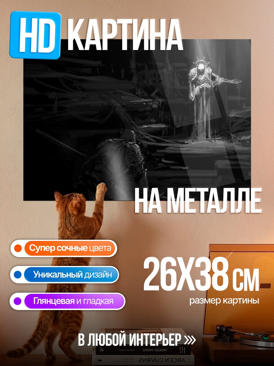 Картина на металле Тёмный рыцарь