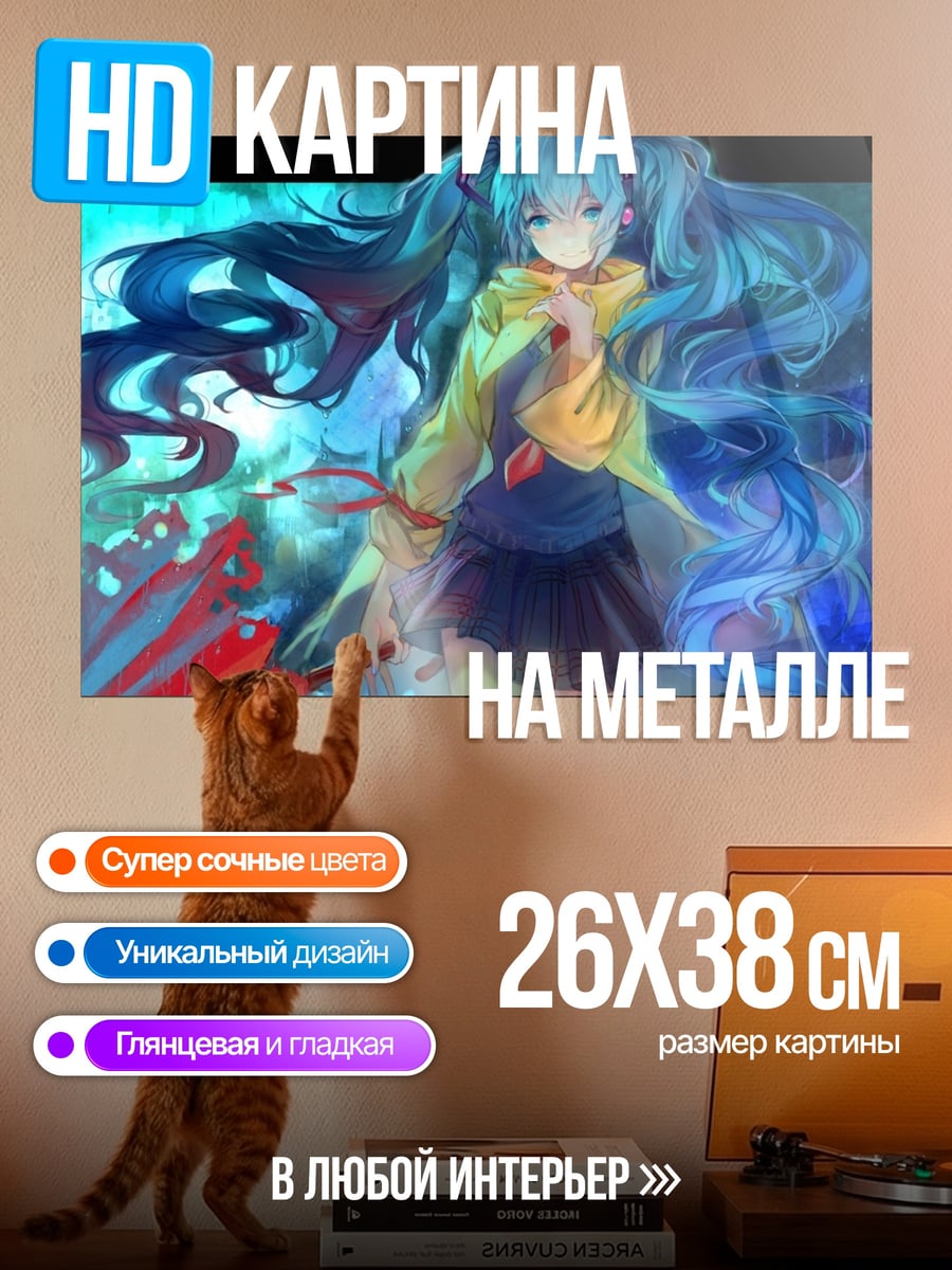 Картина на металле Мику поющая звезда