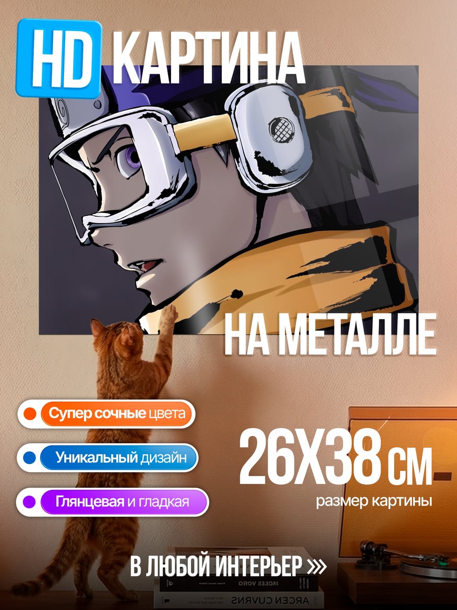 Картина на металле Маскарадный герой