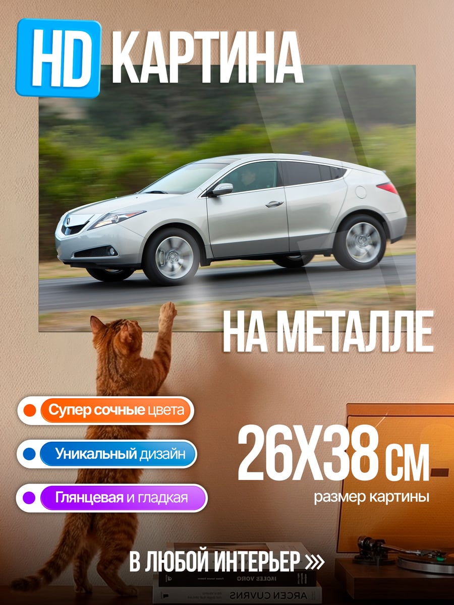 Картина на металле серебристый кроссовер на дороге