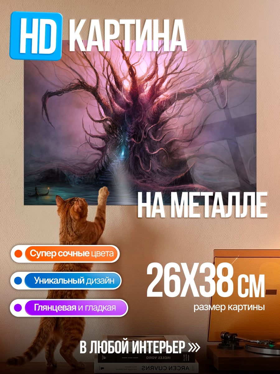 Картина на металле мрачное дерево с корнями
